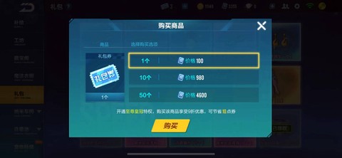 qq飞车怎么得永久a[图1]