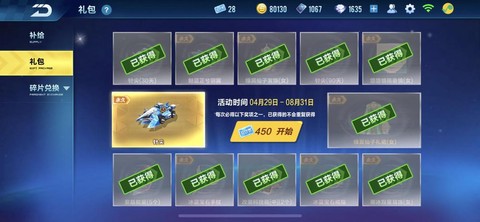 qq飞车怎么得永久a[图2]