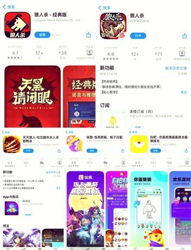狼人杀app怎么充会员[图1]