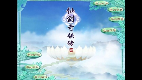 仙剑奇侠传4怎么操作[图2]