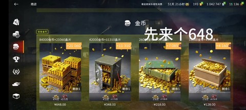 坦克世界金币怎么用[图1]