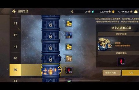 dnf监视者之塔怎么进[图2]