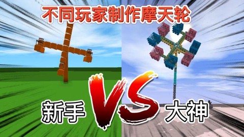 迷你世界摩天轮怎么做[图1]