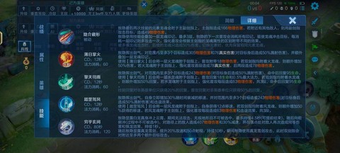 王者荣耀怎么躲技能[图1]