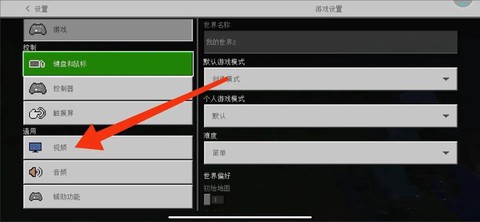 我的世界怎么改变模式[图2]