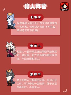 欢乐狼人杀技能怎么用[图1]