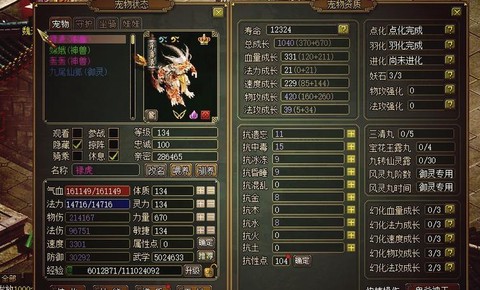 问道手游精怪怎么抓[图1]