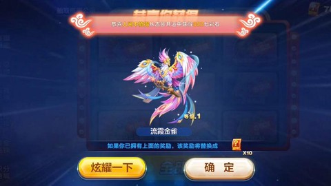 天天酷跑朱雀如何获得[图1]