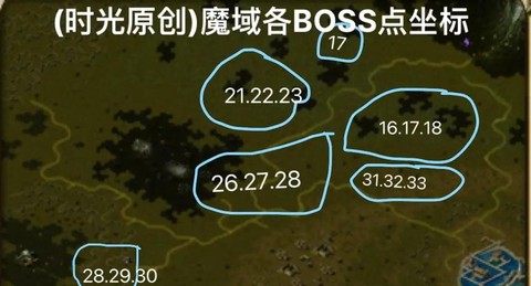 魔域boss什么意思[图2]