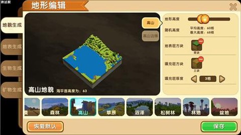 迷你世界铁道怎么用[图1]