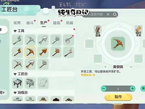 迷你世界铁道怎么用[图2]