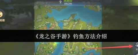 龙之谷钓鱼有什么用[图2]