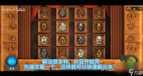 密室逃脱七第8关怎么过[图1]