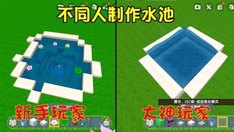 迷你世界怎么做水池[图1]