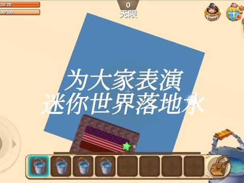 迷你世界怎么做水池[图2]