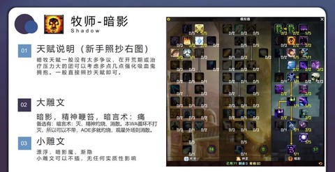 魔兽世界雕文怎么获得[图2]