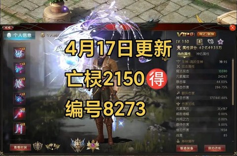 魔域亡灵怎么打9星[图1]