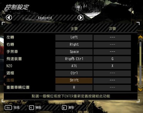 极品飞车9如何进入[图2]