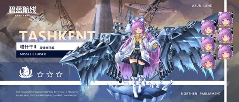 碧蓝航线核弹是什么[图1]