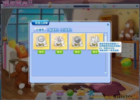 qq游戏炫舞炫舞时代怎么截图[图2]