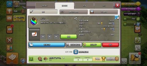 电脑怎么挂部落冲突[图1]