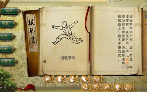 金庸群侠传5怎么救[图1]