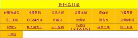 金庸群侠传5怎么救[图2]