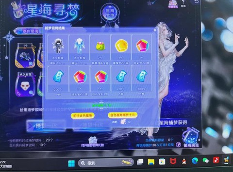 qq炫舞手游怎么预约[图2]