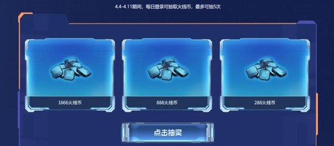 穿越火线怎么农火线币[图1]