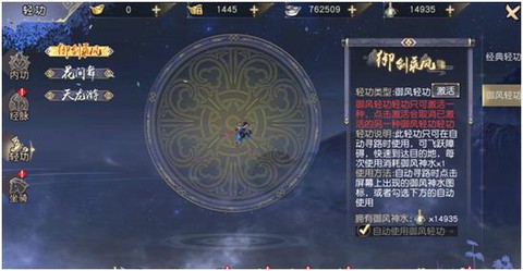 九阴真经怎么用轻功[图1]