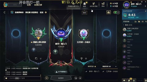 看英雄联盟直播用什么软件好[图2]