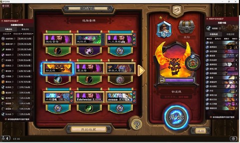 炉石传说怎么打土豪[图1]