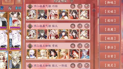 阴阳师压级号怎么玩[图2]