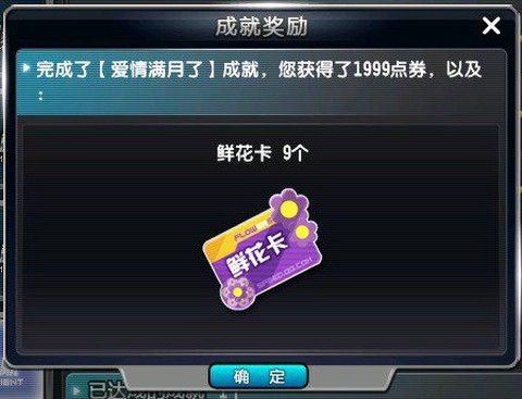 qq飞车鲜花卡怎么用[图2]