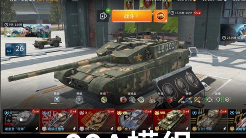 坦克世界怎么设密保[图2]