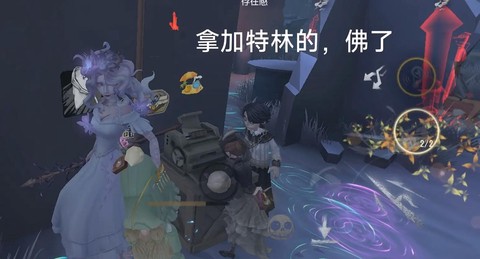 第五人格怎么表达佛系[图2]