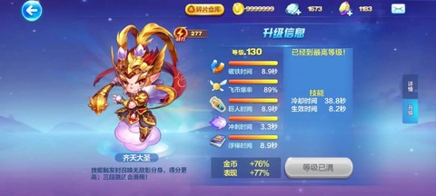 天天酷跑大圣怎么抽[图1]