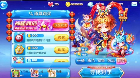 天天酷跑大圣怎么抽[图2]