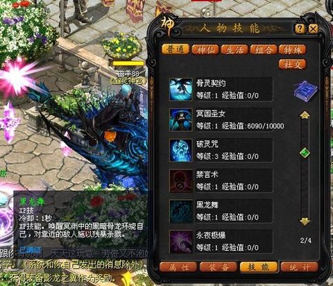 魔域亡灵用什么宝宝[图2]