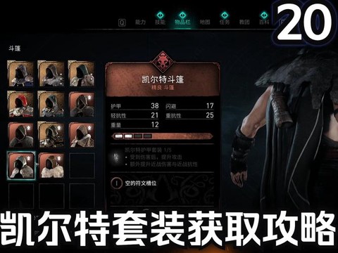 刺客信条怎么换装备[图2]