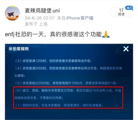 王者荣耀怎么解除关系[图2]