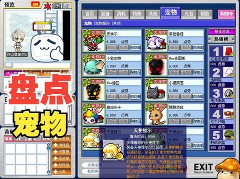 冒险岛2宠物鹰怎么得[图1]