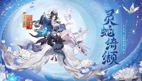 阴阳师龙车什么时候有[图1]