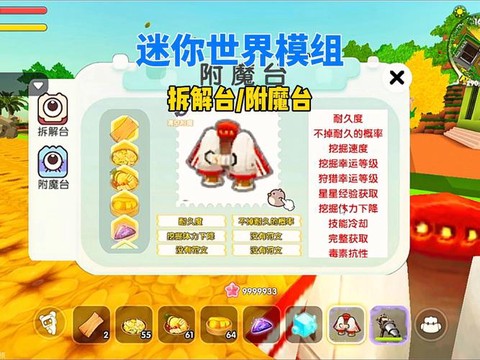 迷你世界付魔台怎么做[图2]