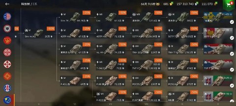 坦克世界坦克怎么开[图2]