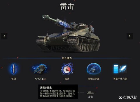 坦克世界坦克效率怎么来[图2]