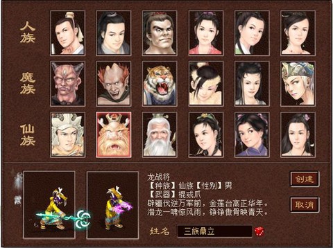 大话2三世女鬼转什么[图2]