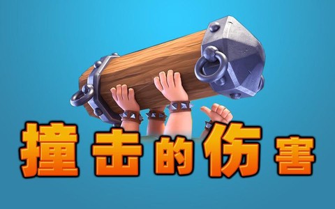 皇室战争有什么危害[图2]