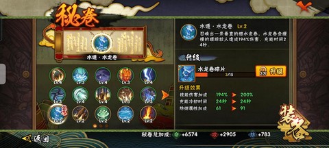 火影忍者斗气有什么用[图1]