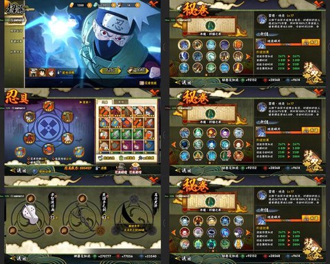 火影忍者斗气有什么用[图2]